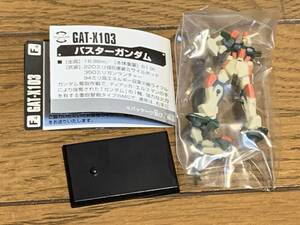 G04◎【在庫処分】F　GAT-X103　バスターガンダム　ガンダムコレクション4　機動戦士ガンダムSEED