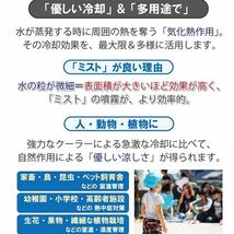 1円スタート!! パワフルミストMAX ハイパワー コンパクト ミスト 発生機 タイマー付き 小型 噴霧 散水 水やり スプリンクラー _画像6