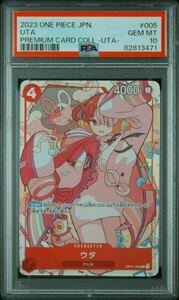 PSA10 ウタOP01-005 Premium Card Collection -UTA-プレミアムカードコレクション ウタ