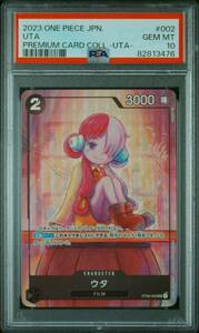 PSA10 ウタ Uta ST08-002 Premium Card Collection -UTA- プレミアムカードコレクション ウタ