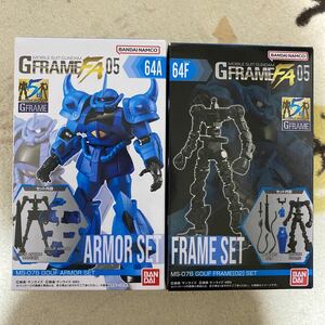 機動戦士ガンダム GFRAME FA 05 64A 64F グフセット　新品