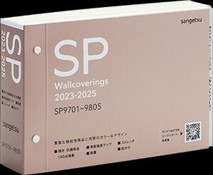 サンゲツ　sangetsu　クロス　壁紙　見本帳　カタログ　SP⑨