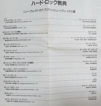 NWOBHM CD 2枚 ハード・ロック教典 1990 メタル・クルセイド'99 METAL CRUSADE PRAYING MANTIS TANK SAMSON TRESPASS LIVE N.W.O.B.H.M_画像4