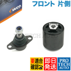 VAICO製 BMW X5/E53 4.6is 4.8is フロント プルストラットアーム リペアキット 片側 31121096372 31121096425 31126769718 31121096170