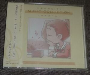 大都吉宗CITY MUSIC COLLECTION オルゴール(CD/未開封/吉宗,押忍！番長,SHAKEⅡ,爺サマー