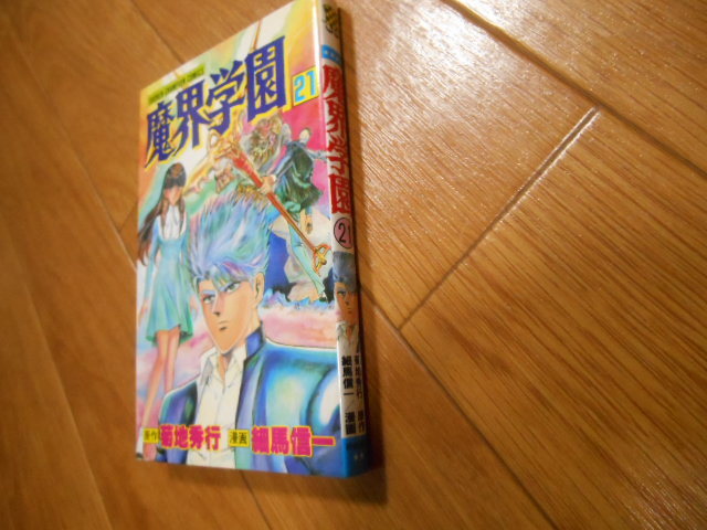 2025年最新】Yahoo!オークション -細馬信一の中古品・新品・未 2025年最新】Yahoo!オークション -細馬信一の中古品・新品・未