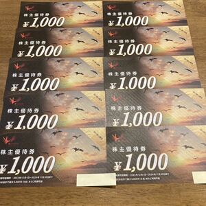 ★最新★送料無料★コシダカ★株主優待券★早い物勝ち★10000円分★