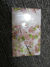 桜の通り抜け貨幣セット　令和３年　 造幣局抽選品！　新品；未使用　№５～７．_画像7