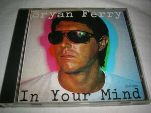 【32VD-1079】ブライアン・フェリー / あなたの心に BRYAN FERRY / IN YOUR MIND 税表記なし 3200円盤 ROXY MUSIC