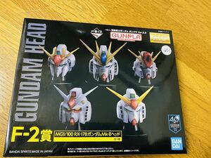 匿名配送！新品！一番くじ 機動戦士ガンダム ガンプラ F−2賞 MG1/100 RX−178 ガンダムMk−Ⅱヘッド