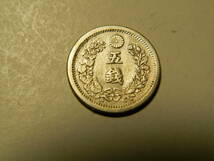 明治7年　1874年　5銭銀貨　竜銀貨　1枚　1.33ｇ　14.9ｍｍ　0.8ｍｍ　比重10_画像2