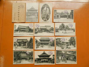 １910-30年代　善光寺　愛媛県西条市　絵葉書　12枚　観光記念印あり　四５