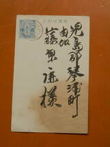 １910-30年　岡山　児島郡郷内村　熊谷酒造　絵葉書　1枚　岡山市 南区　外25_画像3