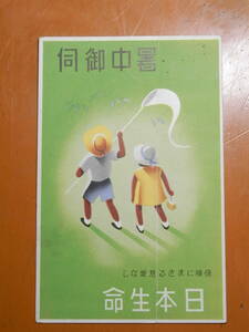 １920-40年　昭和１２年　日本生命　絵葉書　1枚　　外33