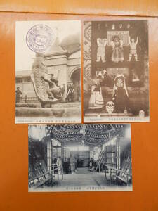 １910-30年代　岡山児童博覧会　絵葉書　3枚　　備中　岡山県　岡山市　岡5