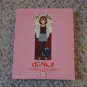 けいおん！！ 描き下ろし 《等身大》 布ポスター ☆ 唯 ☆ 平沢唯 K-ON!! 172×60㎝ ☆ 非売品 ブルーレイ 特典 ☆ ポスター タペストリー