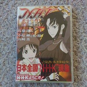 DVD ☆ N・H・Kにようこそ！ ネガティブパック 第2巻 ☆ 2006年 角川書店 ☆ 滝本竜彦 大岩ケンヂ 西園悟 山本裕介 ☆ 秋葉原 中原岬