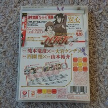 DVD ☆ N・H・Kにようこそ！ ネガティブパック 第2巻 ☆ 2006年 角川書店 ☆ 滝本竜彦 大岩ケンヂ 西園悟 山本裕介 ☆ 秋葉原 中原岬_画像2