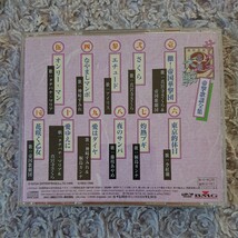 CD ☆ サクラ大戦 帝撃歌謡全集 ☆ 1996年 セガ・エンタープライゼズ BMGビクター ☆ 横山智佐 真宮寺さくら 帝国華撃団_画像4