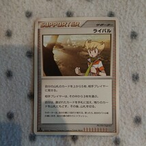 ポケモンカード DP ☆ サポーター 1EDITION 3枚セット ☆ ミズキの検索 ナナカマドはかせ ライバル ☆ DP3 ひかる闇_画像6