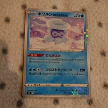 ポケモンカード s8b ☆ ポワルン ホロ 4種コンプセット ☆ たいようのすがた あまみずのすがた ゆきぐものすがた ☆ VMAXクライマックス_画像8