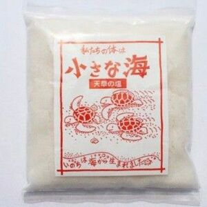 【天然塩】小さな海 赤ラベル 天草 熊本 九州