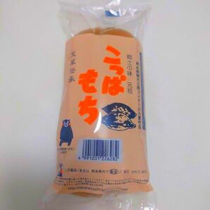 【早い者勝ち☆】こっぱもち １個　数量限定 天草 郷土菓子　かんころもち　こっぱ餅　かんころ餅　岡田准一　いももち　甘古呂餅　熊本