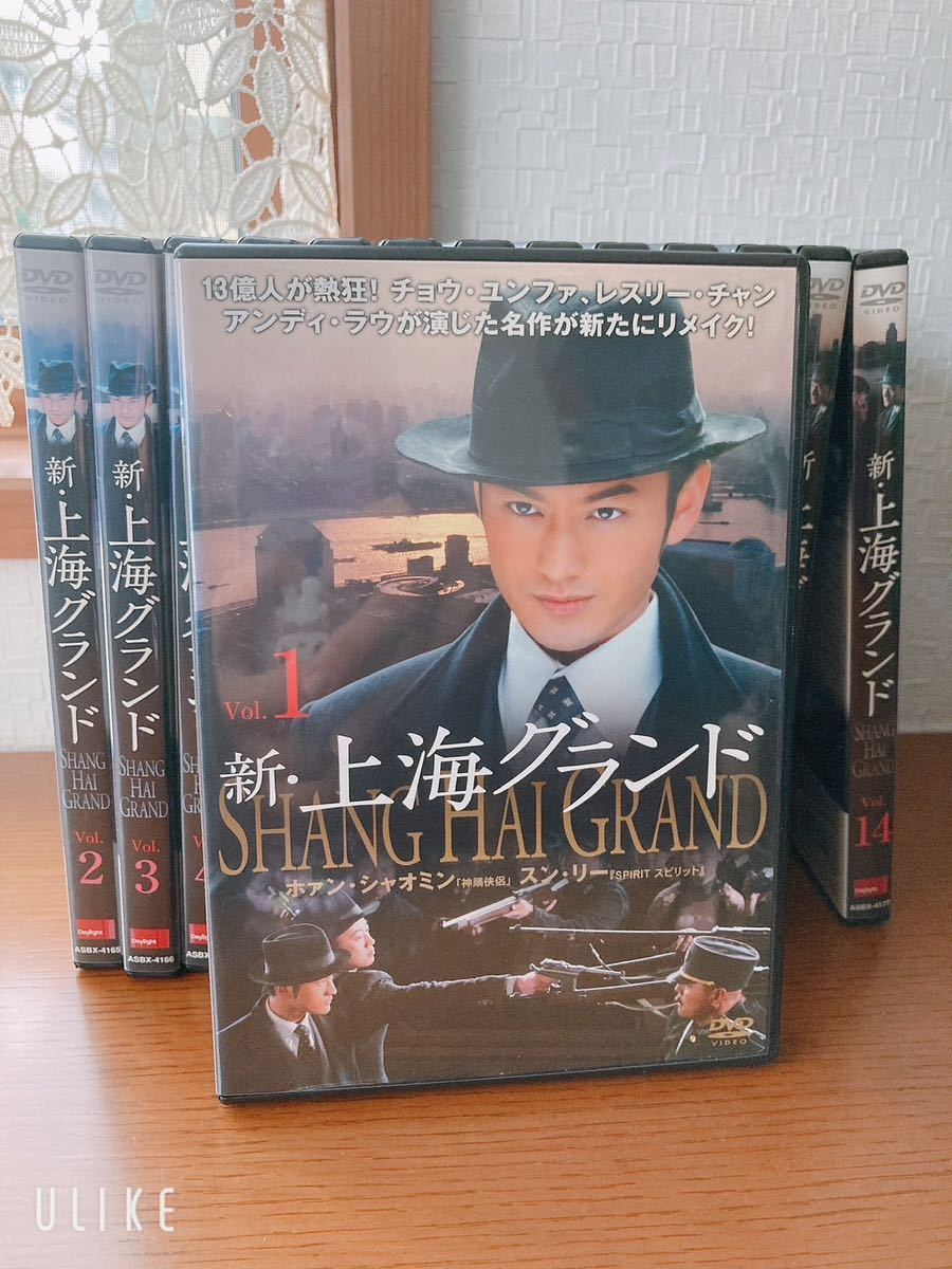 2023年最新】Yahoo!オークション -新・上海グランド(DVD)の中古品