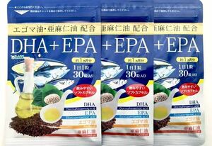 ◆送料無料◆DHA + EPA エゴマ油・亜麻仁油 配合 約3ヶ月分(1ヶ月分×3袋) シードコムス サプリメント