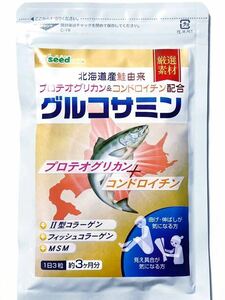 ◆送料無料◆グルコサミン 北海道産鮭由来 プロテオグリカン コンドロイチン 約3ヶ月分(2026.2.28~) シードコムス サプリメント