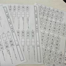 55小学５年生対義語　上下で対の意味になる熟語　反対　進研ゼミ　類義語 早稲田アカデミー　こぐま会　ドリル　ワーク　ことばのきまり_画像4