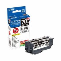 ジット EPSON ICBK70L 2個入り NE70BL2PW ブラック リサイクルインク_画像1