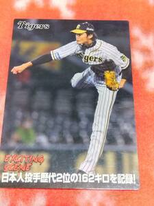 カルビー 2021 ES-08 藤浪晋太郎　阪神タイガース　プロ野球チップス