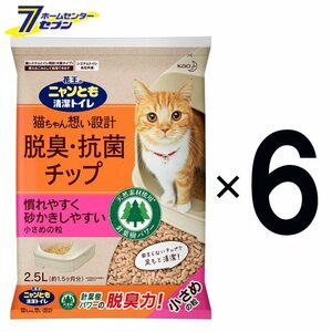 ニャンとも清潔トイレ 脱臭・抗菌チップ 小さめの粒 (2.5L×6個入)×1箱 (1ケース販売) 【送料無料(北海道は対象外)】