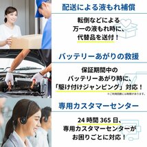 【メーカー安心サポート対象】 バッテリー カオス 100D23LC8 (代引手数料・送料無料) （返品交換不可）1～2日で出荷予定(土日祝除く)_画像7