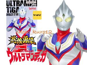 新品 未開封 即決■英雄勇像 ウルトラマンティガ ～輝けるものたちへ～ フィギュア ■バンプレスト プライズ 同梱可 バンダイ ウルトラマン