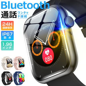 スマートウォッチ 体表温 血中酸素 Bluetooth通話 1.96インチ大画面 音楽再生 心拍 歩数 カロリー 健康管理 スマートブレスレット