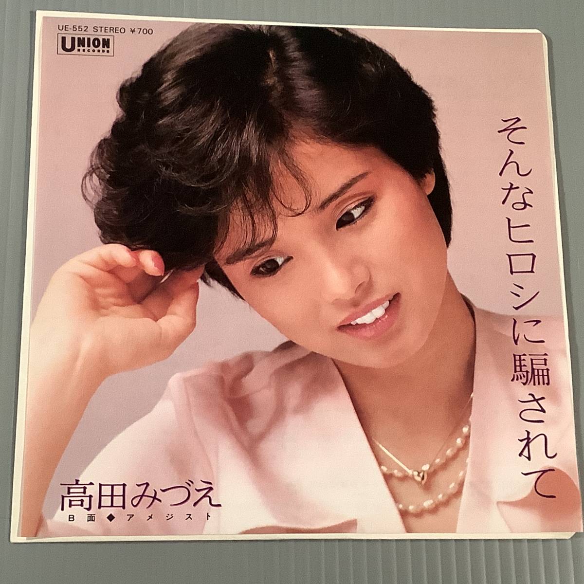 ジューシィ・フルーツ - そんなヒロシに騙されて AH-366-A/中古