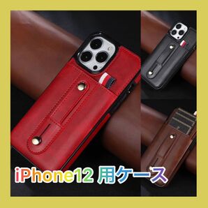 Phone12/12PRO スマホケース ICカード収納可 レッド