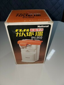 昭和レトロナショナル 乾電池式 缶切り