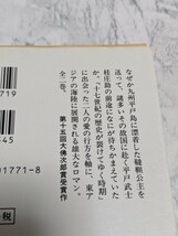 韃靼疾風録　上下　全2冊セット　司馬遼太郎　中公文庫　女真族　明　時代小説　歴史ロマン_画像3