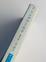 リングワールド　ラリイ・ニーヴン　小隅黎　ハヤカワ文庫　SF ヒューゴー書　ネビュラ賞　受賞作　_画像2