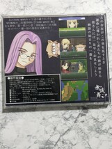 【同人ゲームCD-ROM】タイガークエスト4 crecent moon edition TYPE-MOON fate 月姫 RPG 藤村大河 TIGER QUEST4 衛宮士郎 無銭舞　三日月版_画像4