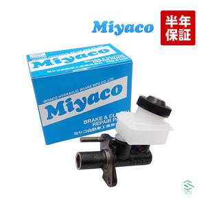 Miyaco ミヤコ クラッチマスターシリンダー MC-M301 ミヤコ自動車 ファミリアワゴン ユーノスロードスター ロードスター 出荷締切18時