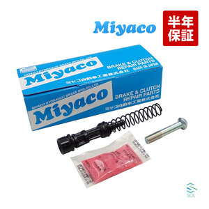 Miyaco ミヤコ クラッチマスターリペアキット MK-H200 ミヤコ自動車 CR-V アコード インテグラクーペ シビック シビックフェリオ フィット