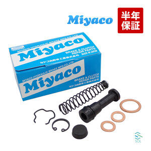 Miyaco ミヤコ クラッチマスターリペアキット MK-0111 ミヤコ自動車 バネットトラック バネットバン J100バンロング スペクトロン J80バン