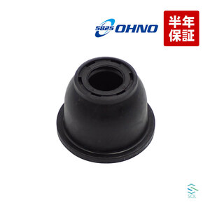  postage 185 jpy Oono rubber tie-rod end cover Suzuki Landy Daihatsu Rocky Toyota laiz Subaru Rex shipping deadline 18 hour 