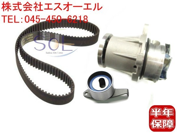 ダイハツ アトレー(S320G S330G) タイミングベルト ベルトテンショナー ウォーターポンプ 3点セット 13514-87215 13505-87206 16102-97205