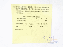 スズキ アルトワークス(HA12S)ターボ タイミングベルト ベルトテンショナー ウォーターポンプ カムシール クランクシール 5点セット_画像2