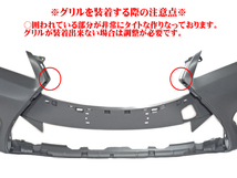 レクサス GS 10系 前期 GS250 GS300h GS350 GS450h 後期 GS-Fルック スピンドル PP製 フロントバンパーセット 未塗装 出荷締切16時_画像9